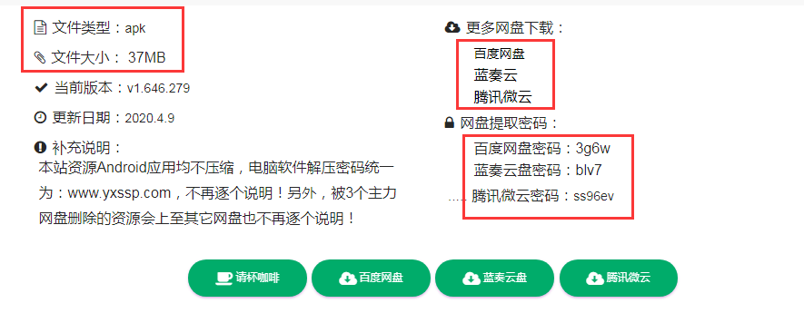 【福利网站】推荐5个好用的下载网站！建议悄悄收藏(图4)