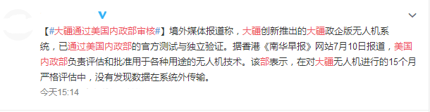 大疆行业官网_大疆中国官网_大疆官网中文官网