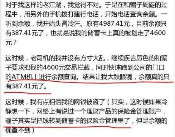 小心中招，一条短信骗走了10万，99%的人会上当(图5)