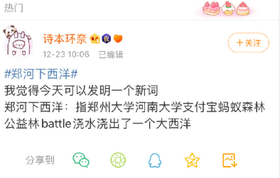 太有意思了，竟有支付宝做不到的事(图2)