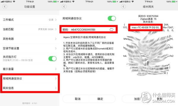 米家app官网_米家app电脑版_米聊电脑版米聊pc版