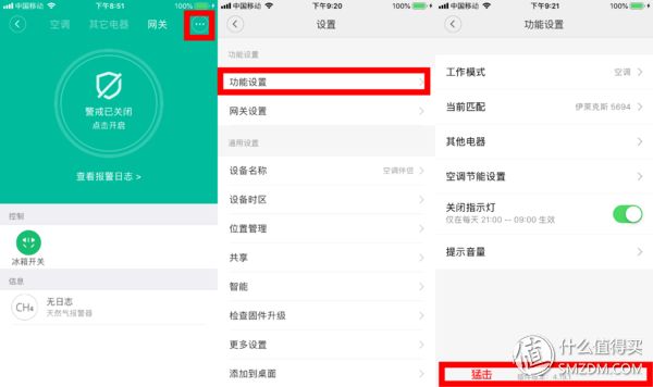 米聊电脑版米聊pc版_米家app官网_米家app电脑版