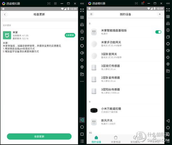 米家app官网_米聊电脑版米聊pc版_米家app电脑版