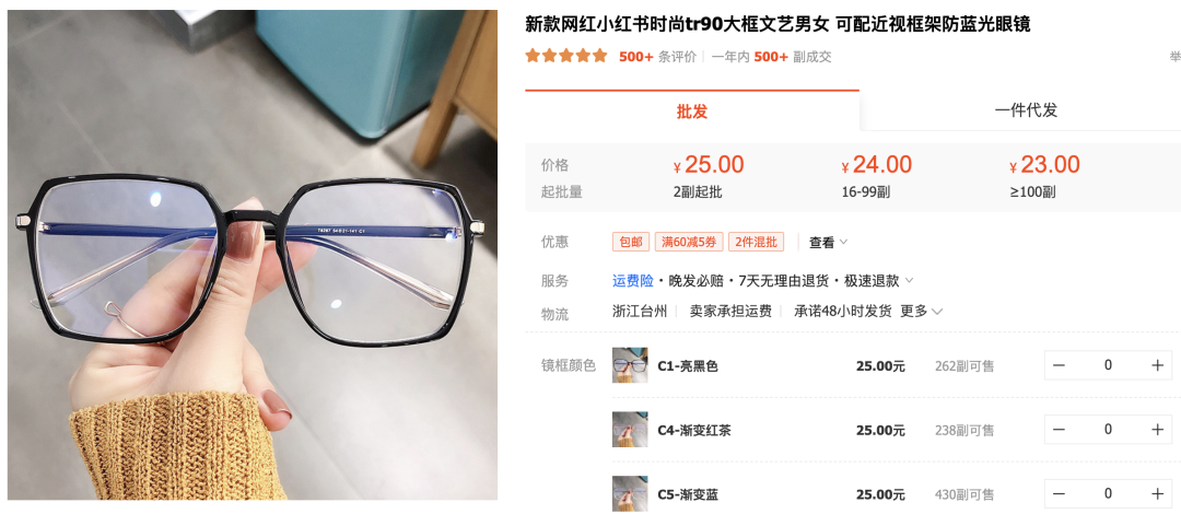 图片[26]｜网上配镜必看！这8家便宜又可靠的1688代工厂都帮你找到了！｜全营销数字服务平台丨榕媒圈