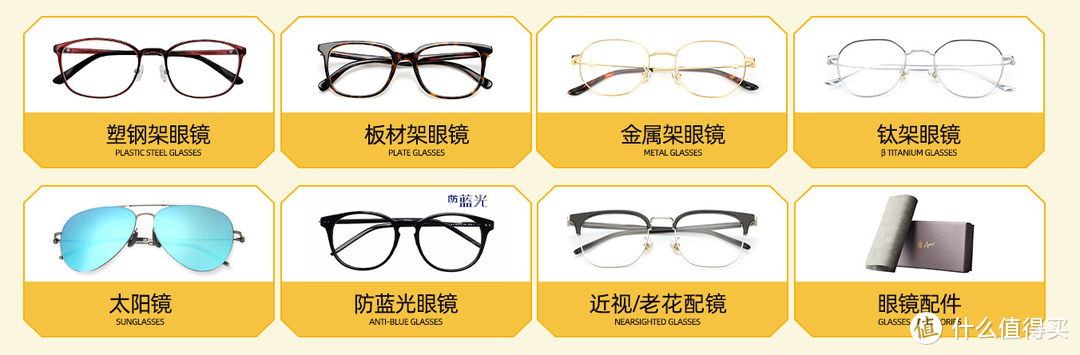 图片[22]｜网上配镜必看！这8家便宜又可靠的1688代工厂都帮你找到了！｜全营销数字服务平台丨榕媒圈