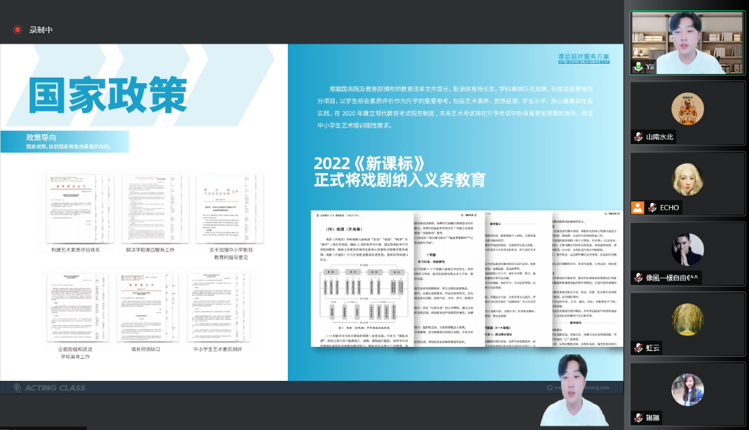 双减等美育政策，《新课标》的推行落实政策