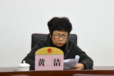 黄洁宣读表彰决定县人大常委会副主任黄洁宣读了表彰人大新闻宣传工作