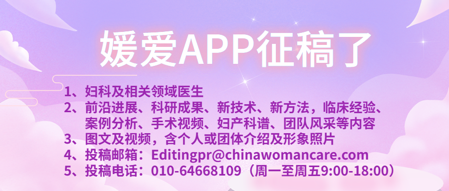 妇科器械怎么使用手术精选 ｜ 北京协和医院王涛教授—妇科肿瘤手术中的能量器械应用_https://www.jmylbn.com_新闻资讯_第3张