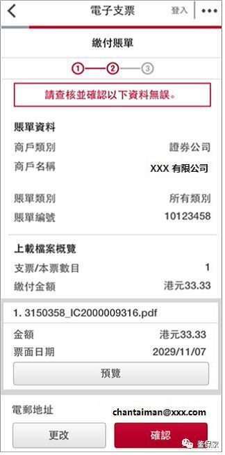 香港友邦：中国银行(香港)柜台缴费及电子支票缴付保费服务！