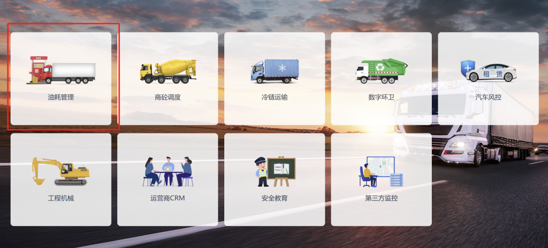 長潤車輛管理平臺升級服務(wù)提示