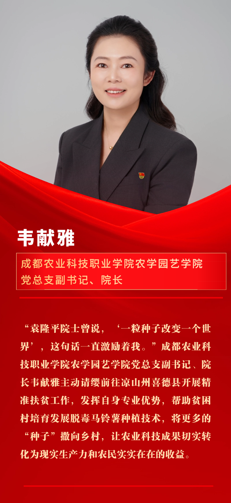 他们，“蓉光”焕发！插图12