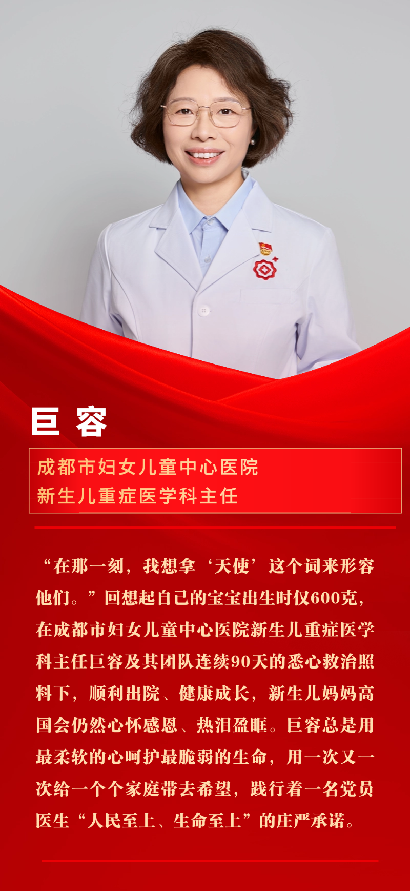 他们，“蓉光”焕发！插图10