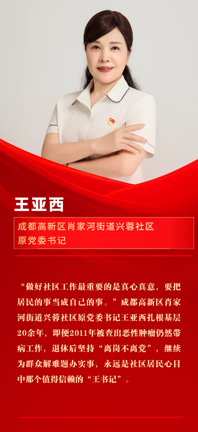 他们，“蓉光”焕发！插图6