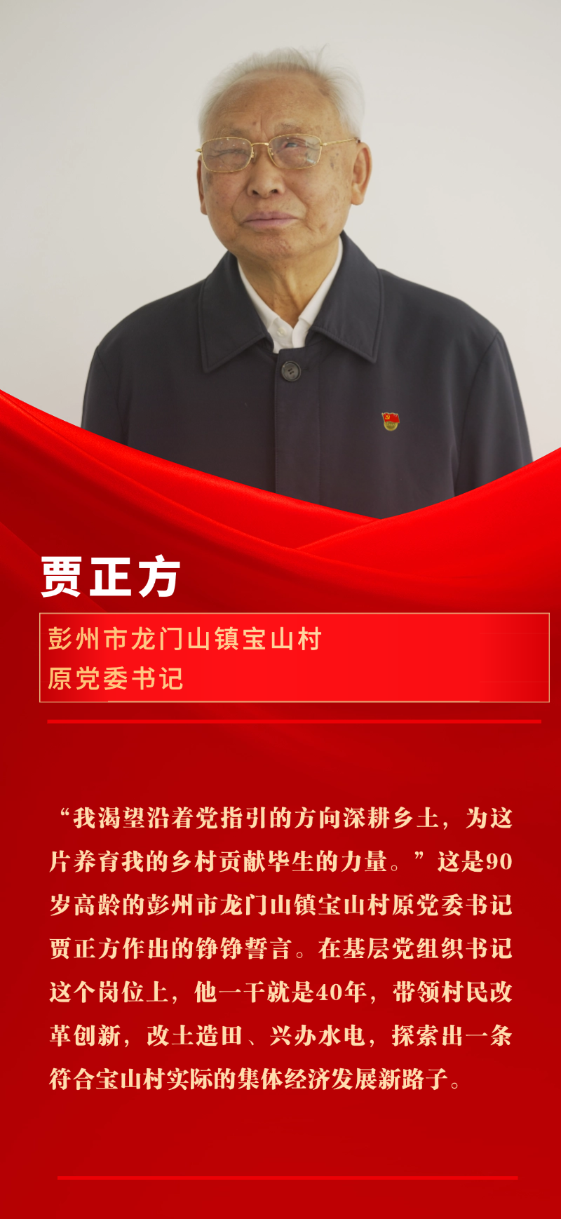 他们，“蓉光”焕发！插图7