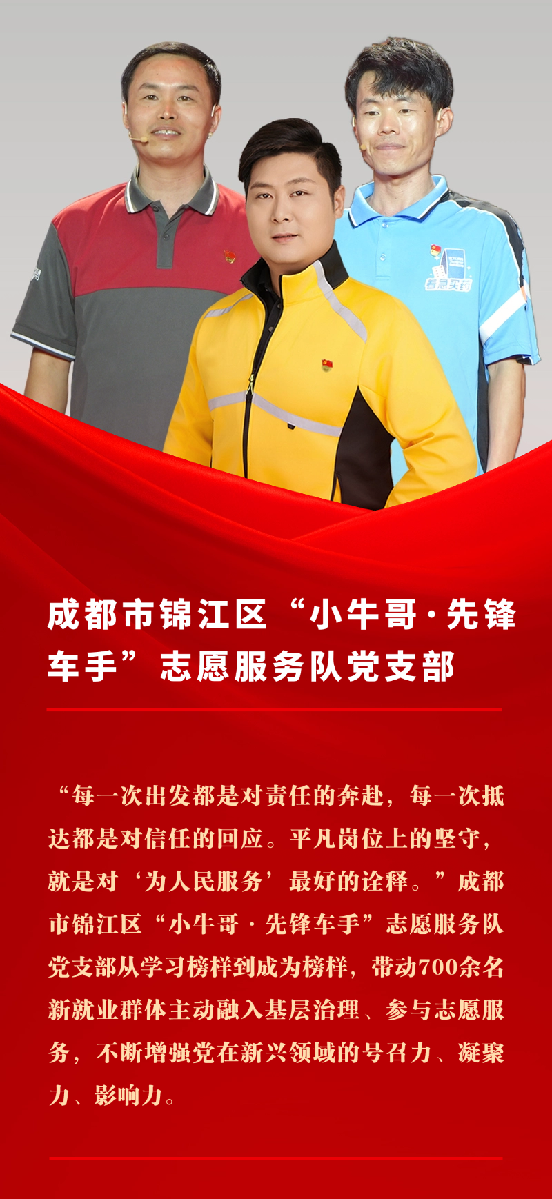 他们，“蓉光”焕发！插图9