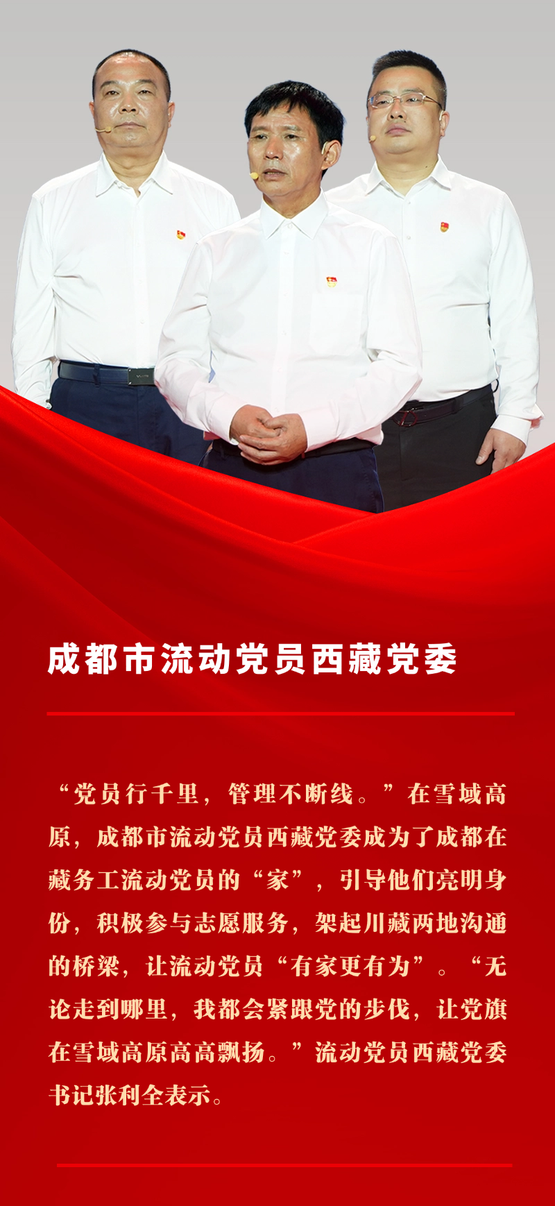 他们，“蓉光”焕发！插图11