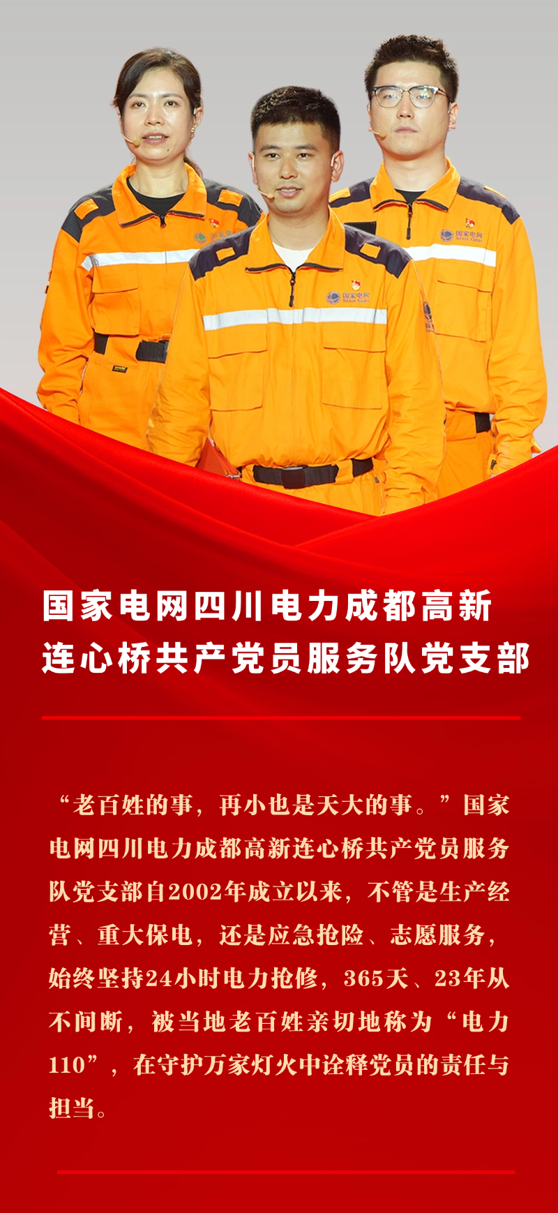 他们，“蓉光”焕发！插图4