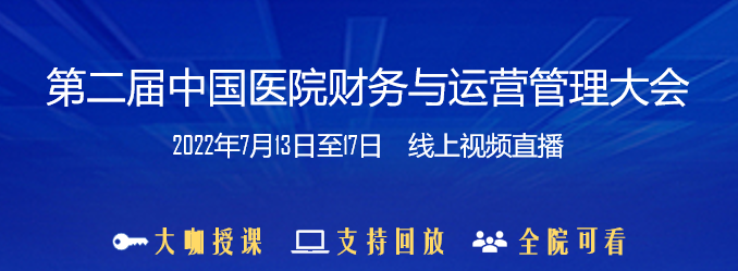 医院耗材是什么耗材管理“老大难”，看大三甲如何“啃硬骨头”_https://www.jmylbn.com_新闻资讯_第7张