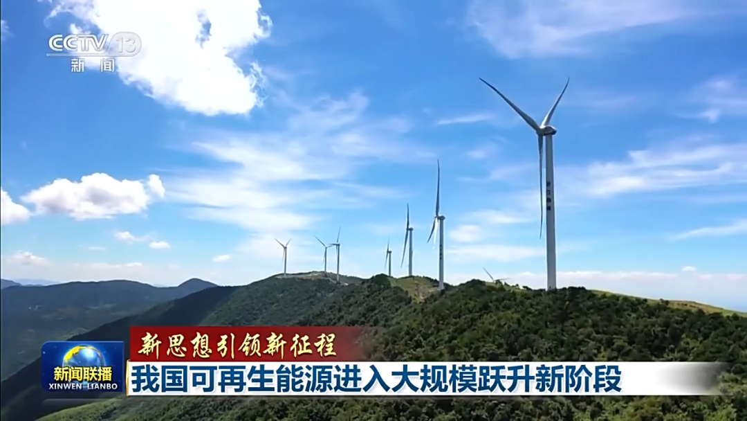 里程碑：可再生能源裝機總量超越煤電！的圖4