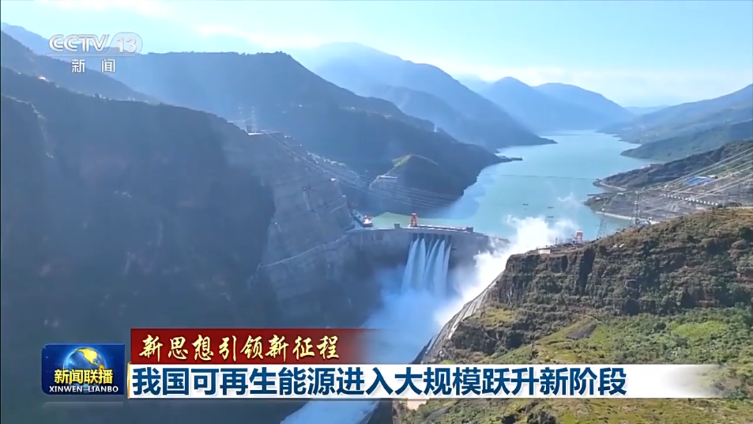 里程碑：可再生能源裝機(jī)總量超越煤電！