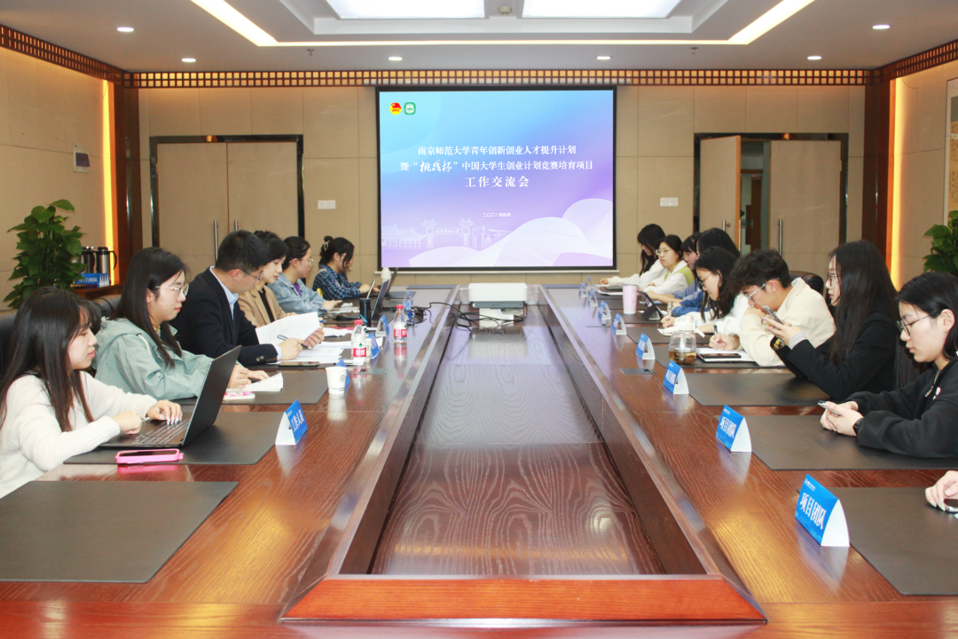 大学生青年创业项目 我校团委顺利召开青年创新创业人才提升计划暨“挑战杯”中国大学生创业计划竞赛培育项