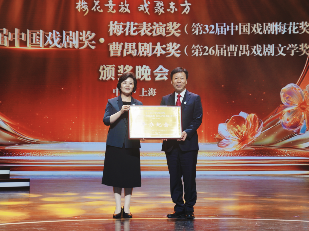 第32届中国戏剧梅花奖和第26届曹禺戏剧文学奖颁奖晚会在上海举行 第19张
