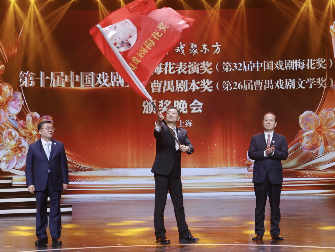 第32届中国戏剧梅花奖和第26届曹禺戏剧文学奖颁奖晚会在上海举行 第20张