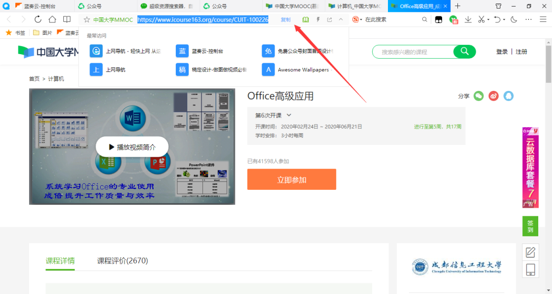 嘘，偷偷分享两个付费资源下载器3