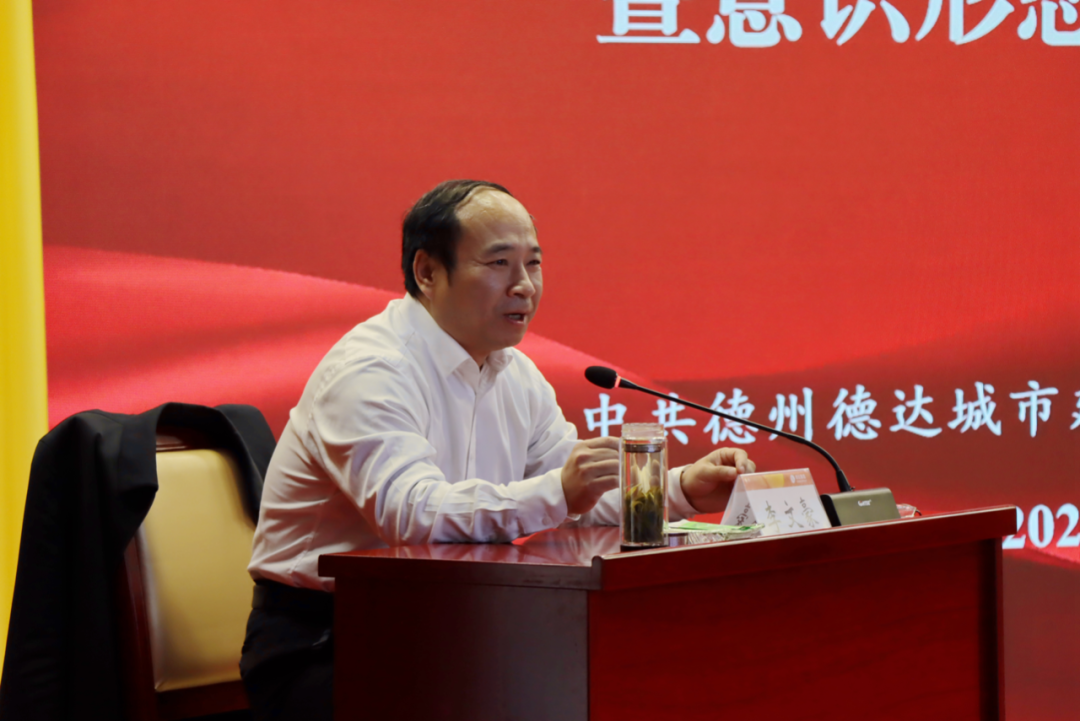 筑牢主陣地 把好思想關(guān)——德達(dá)集團(tuán)組織召開3月份黨委理論學(xué)習(xí)中心組擴(kuò)大會(huì)議暨意識(shí)形態(tài)工作專題培訓(xùn)會(huì)