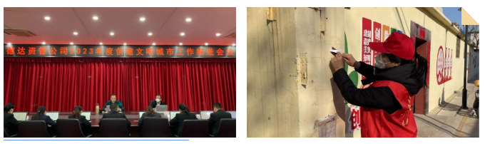 德達(dá)集團(tuán)各權(quán)屬公司再動(dòng)員再部署，凝心聚力助創(chuàng)城