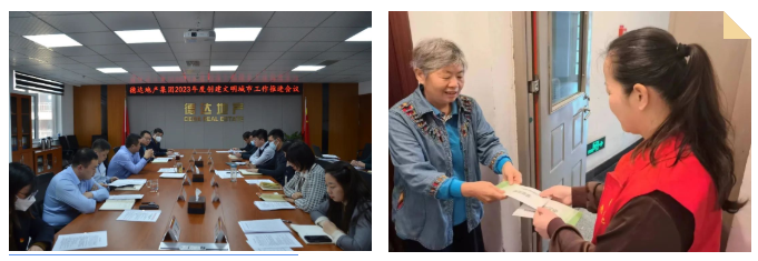 德達(dá)集團(tuán)各權(quán)屬公司再動(dòng)員再部署，凝心聚力助創(chuàng)城