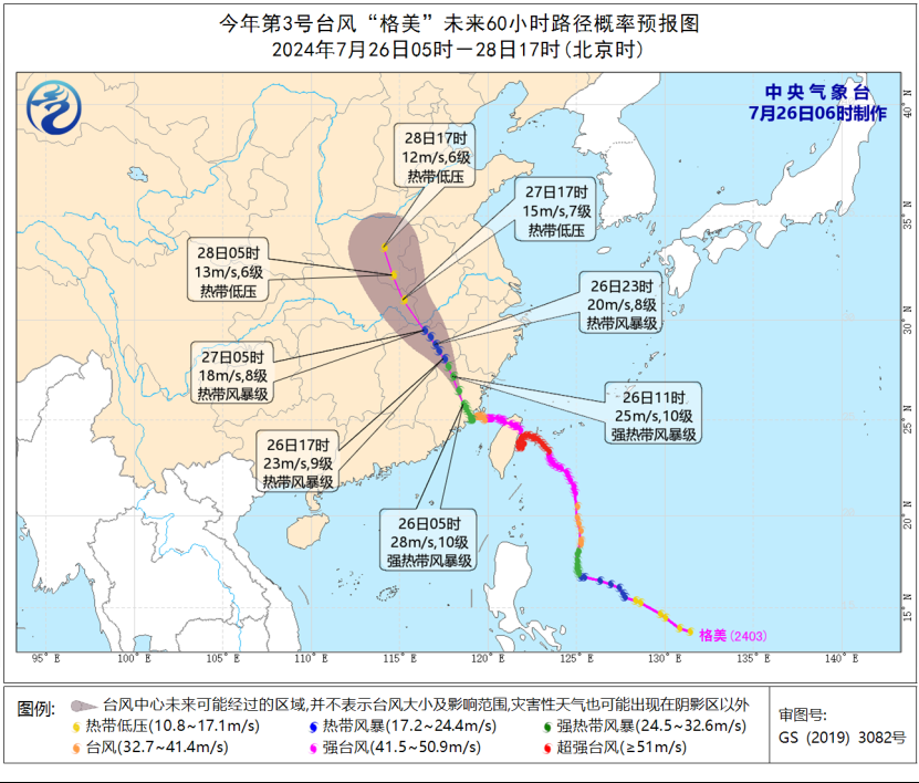 2024年07月26日 平顶山天气