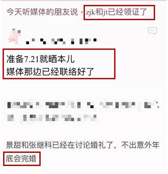 景甜張繼科要奉子成婚？可景甜為了證明沒懷孕都脫得只剩小吊帶了呀！ 娛樂 第15張