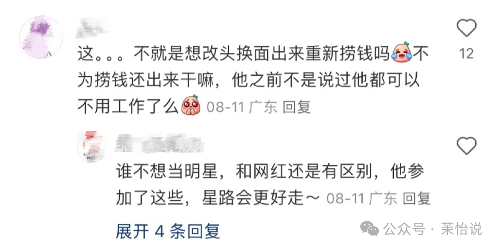 年入22亿的李佳琦，该消失了