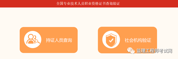 监理查询注册师工程师信息_监理工程师注册查询_注册监理工工程师查询