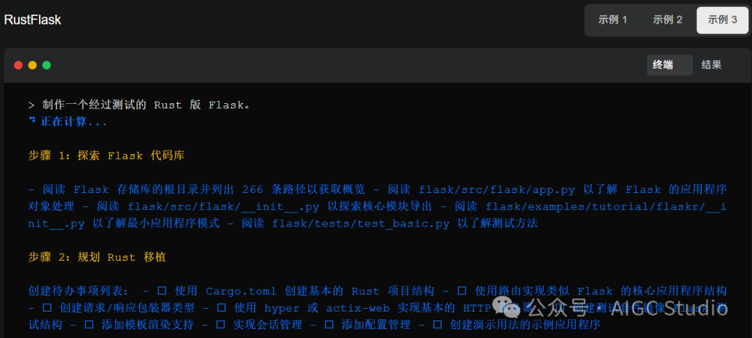 将 Flask 项目转换为 Rust 时，Kimi K2 会系统地重构代码库并运行性能基准测试，以确保获得可靠的结果