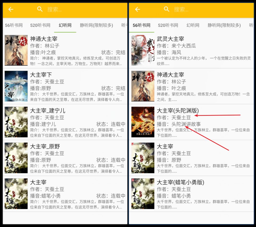 我透！发挥超常的听书神器，它真的来了~(图5)