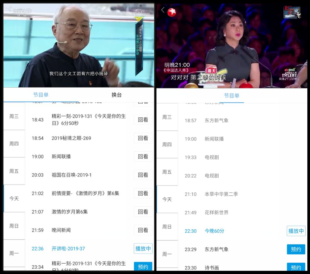 “特殊”频道加零马赛克！看电视频道福利软件来了(图1)