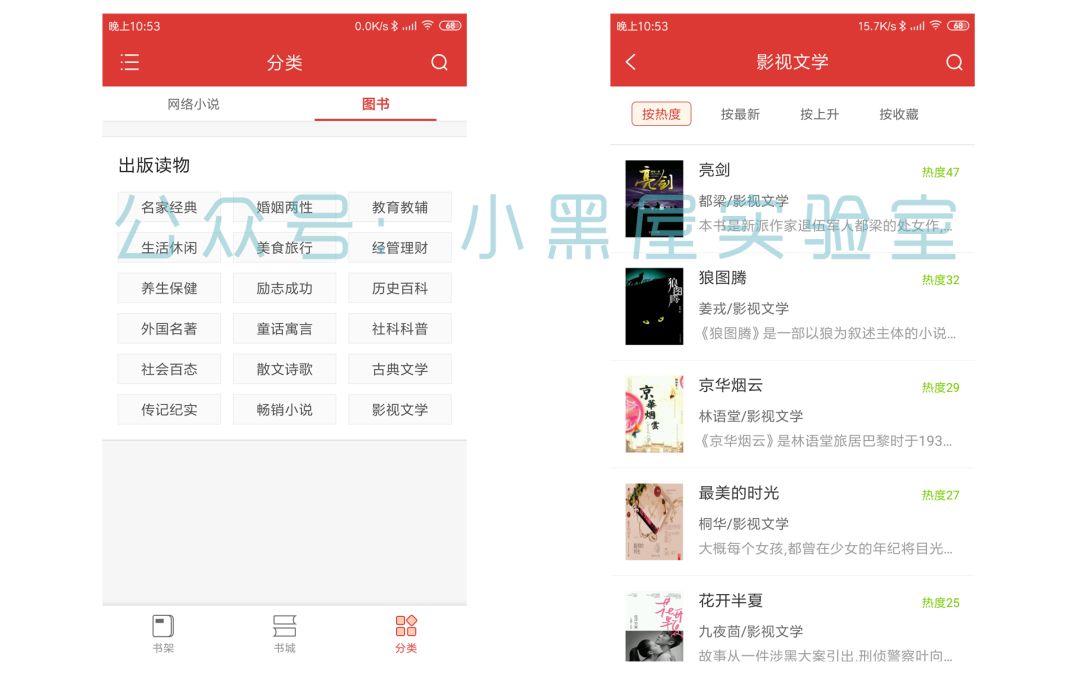 全民追书无广告干净清爽，资源相对齐全而且完全免费(图6)