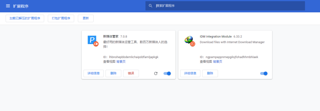 玩转浏览器必备的~1000个神级插件！(图11)