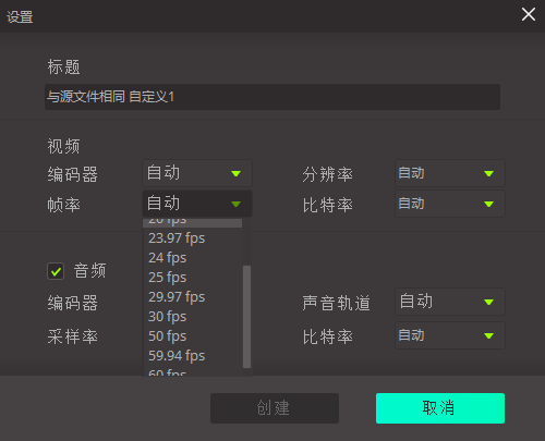 推荐一款专业的媒体格式转换器，同时还具备录屏、剪辑、刻录等功能(图8)