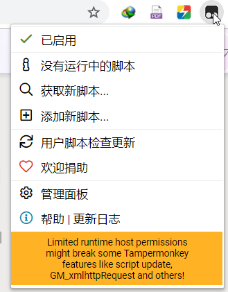油猴插件浏览器必备的插件，可以添加各种脚本让你浏览器更好用(图2)