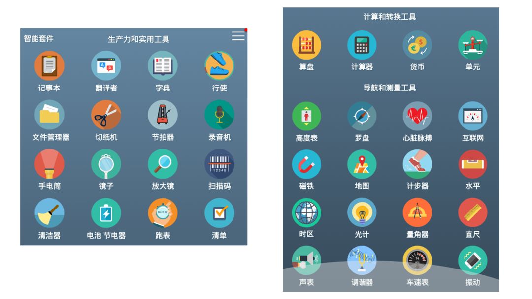 Smart Kit一个类似工具箱的小软件，大小仅仅10MB的软件(图2)