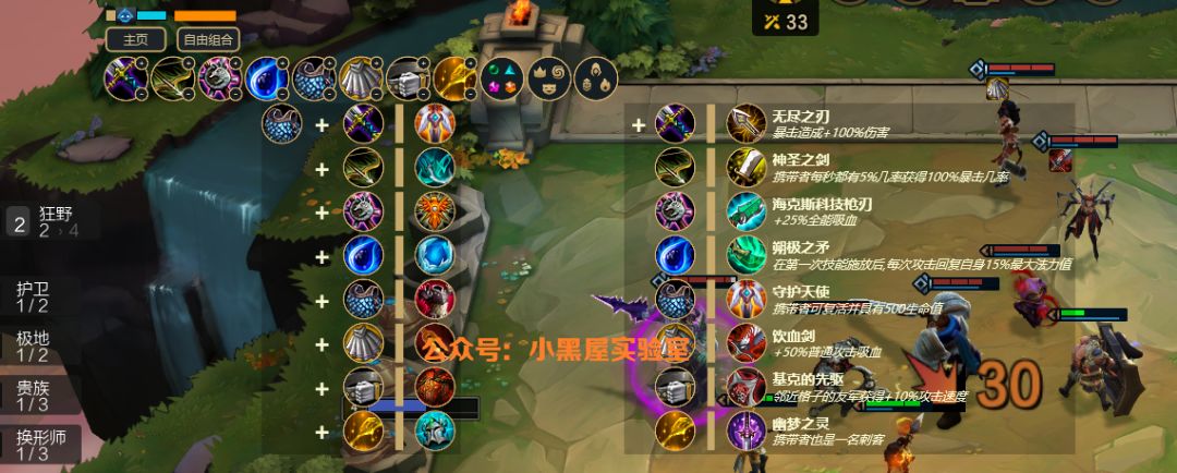 LOL英雄联盟自走棋模式：云顶之奕，送你几款辅助工具让你超神(图8)