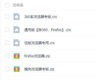 电脑浏览器上面的广告太烦人？扩展程序广告净化器让广告都滚蛋(图3)