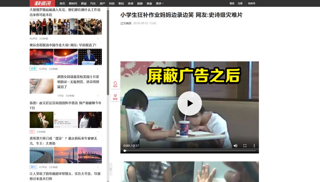 电脑浏览器上面的广告太烦人？扩展程序广告净化器让广告都滚蛋(图8)