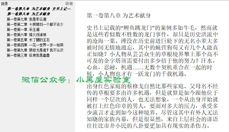 真的~黑科技！全网书籍任你来搞，不限设备！(图20)