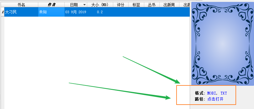 真的~黑科技！全网书籍任你来搞，不限设备！(图19)