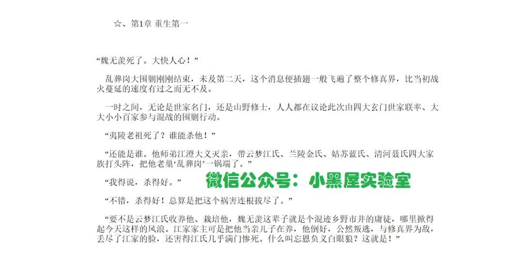 真的~黑科技！全网书籍任你来搞，不限设备！(图11)
