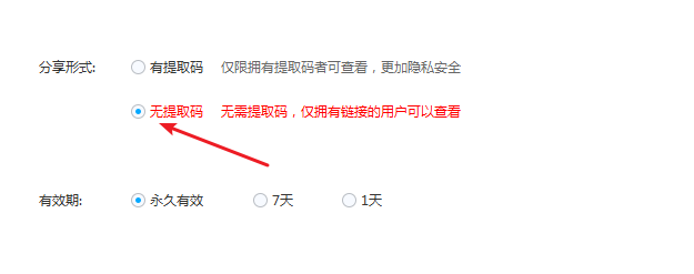 全网首发_最新不限速方法，简单、靠谱！解决网盘的限速问题(图5)
